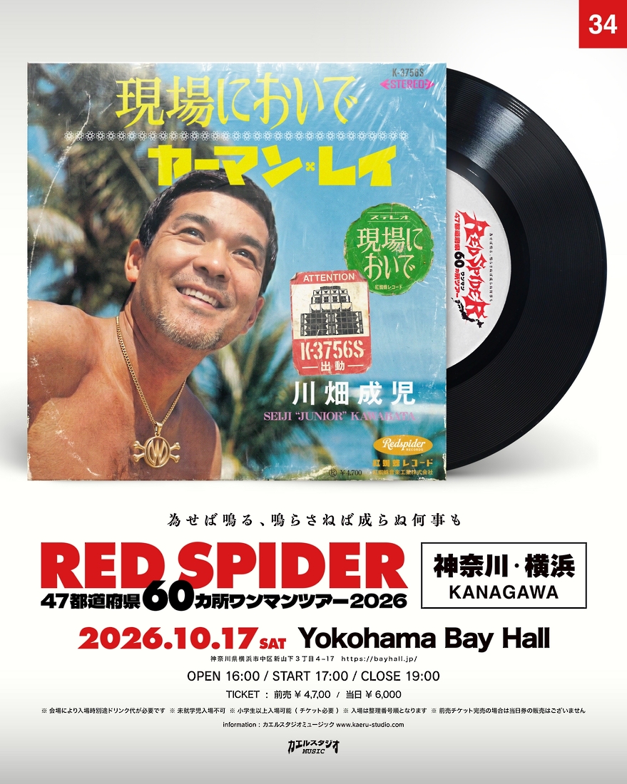 RED SPIDER 47都道府県60カ所ワンマンツアー 2026 in 神奈川・横浜