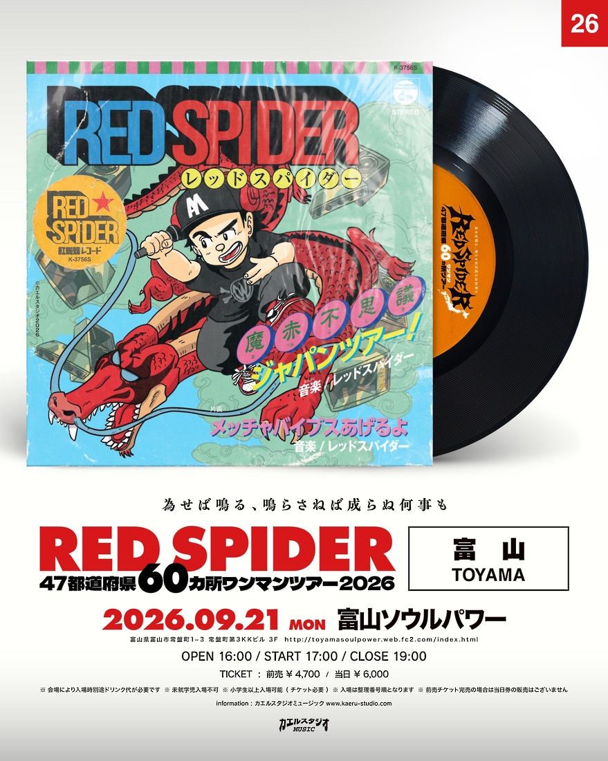 RED SPIDER 47都道府県60カ所ワンマンツアー 2026 in 富山
