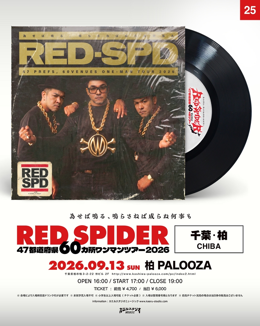 RED SPIDER 47都道府県60カ所ワンマンツアー 2026 in 千葉・柏