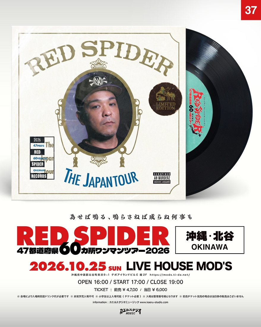 RED SPIDER 47都道府県60カ所ワンマンツアー 2026 in 沖縄・北谷
