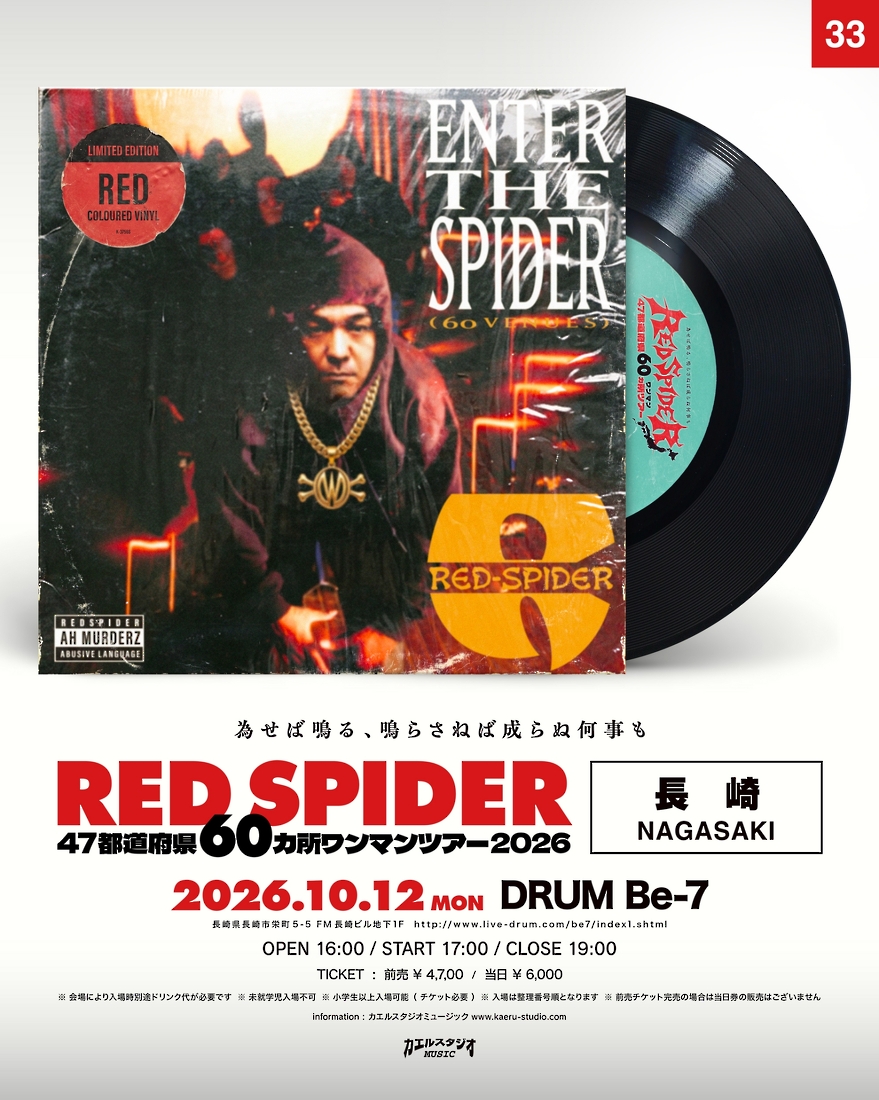 RED SPIDER 47都道府県60カ所ワンマンツアー 2026 in 長崎