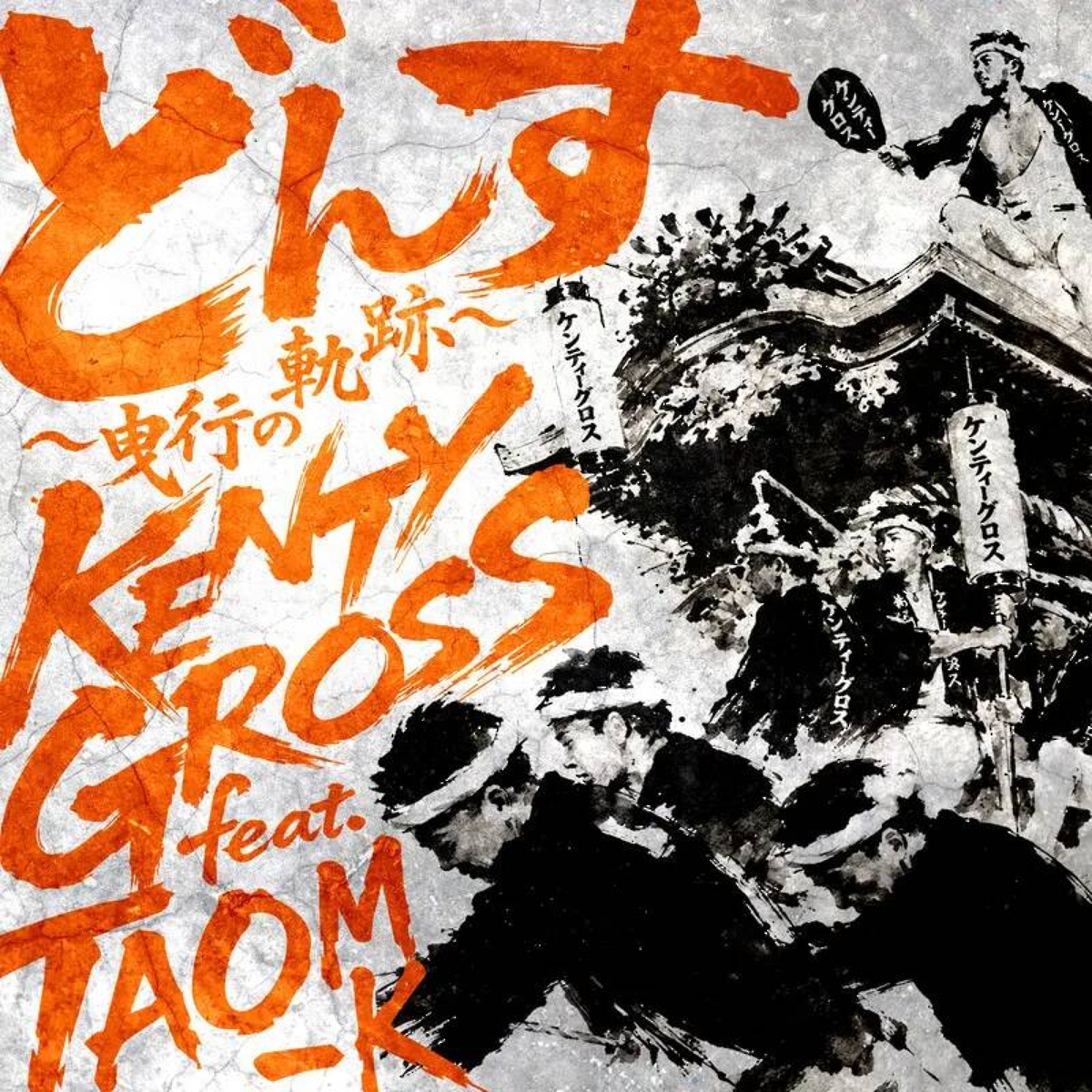 アートワーク