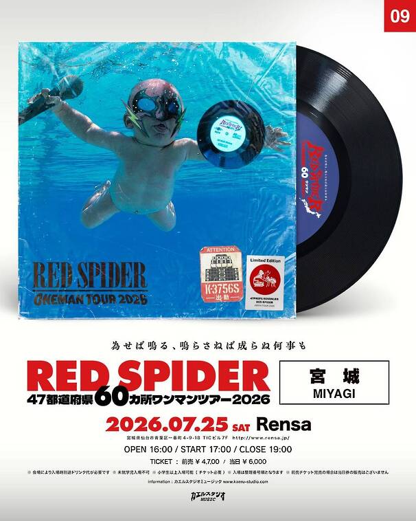 RED SPIDER 47都道府県60カ所ワンマンツアー 2026 in 宮城