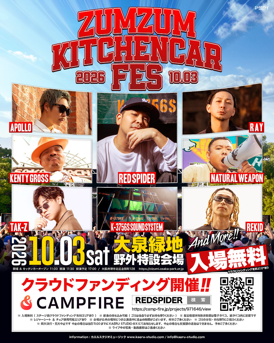 カエルスタジオ イベント詳細