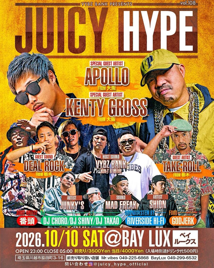 VYBZ BANK presents JUICY HYPE vol,108