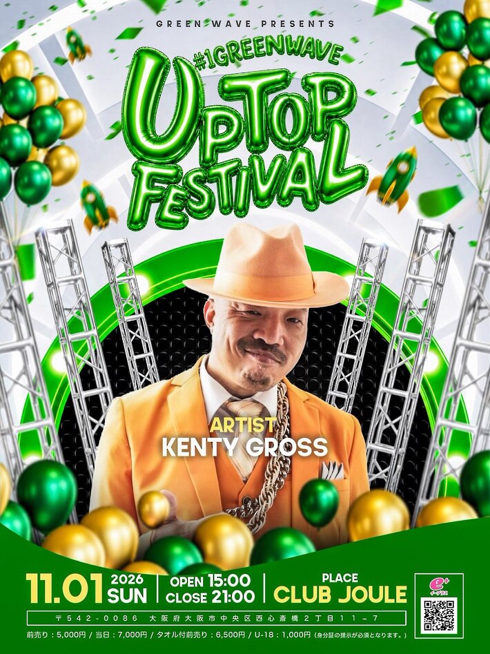 #1 GREENWAVE UPTOP FESTIVAL