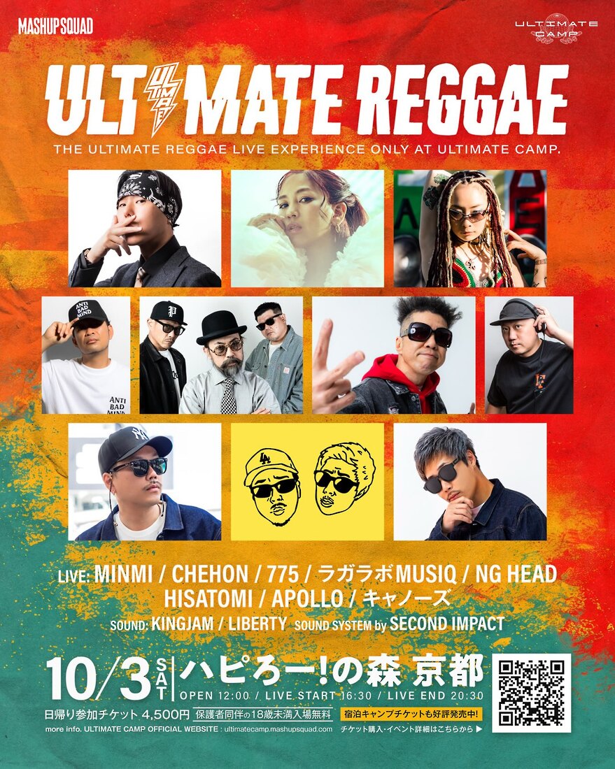 ULTIMATE REGGAE