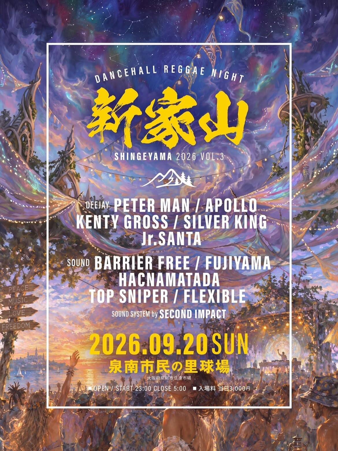 新家山 SHINGEYAMA 2026 VOL.3