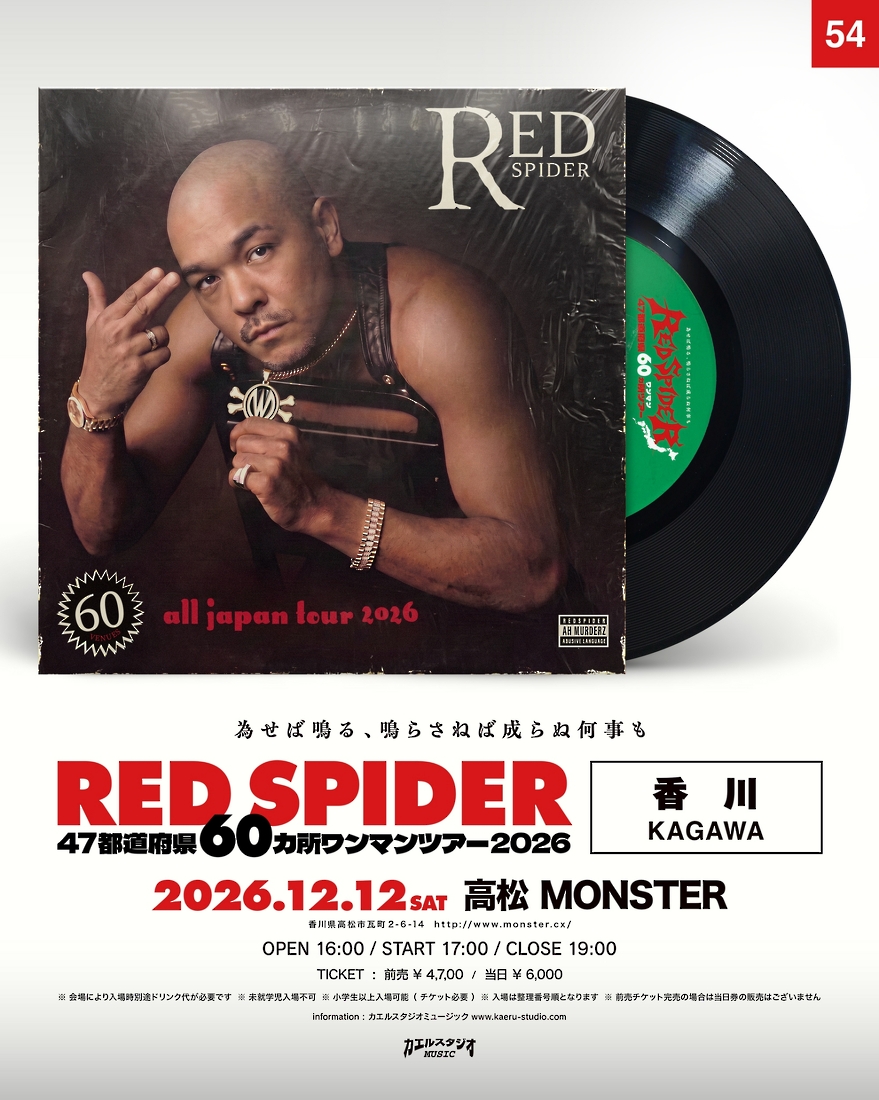 RED SPIDER 47都道府県60カ所ワンマンツアー 2026 in 香川