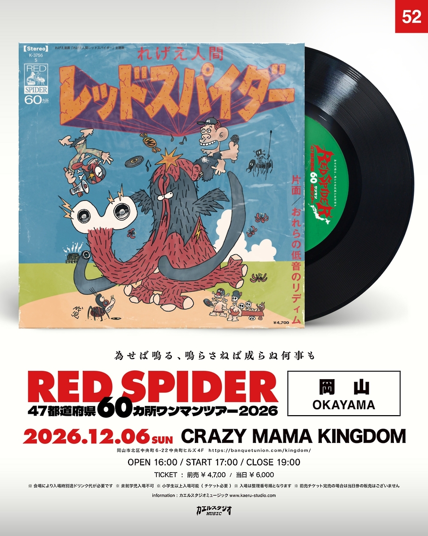 RED SPIDER 47都道府県60カ所ワンマンツアー 2026 in 岡山