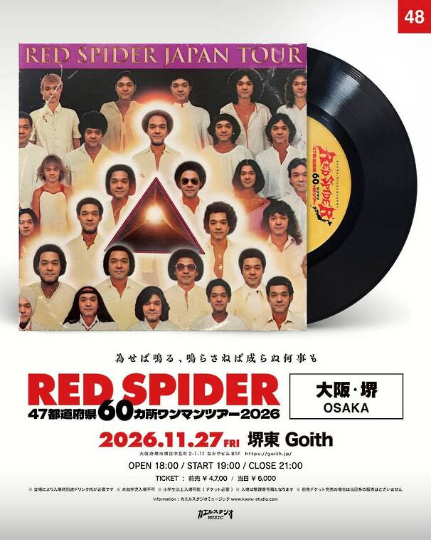 RED SPIDER 47都道府県60カ所ワンマンツアー 2026 in 大阪・堺
