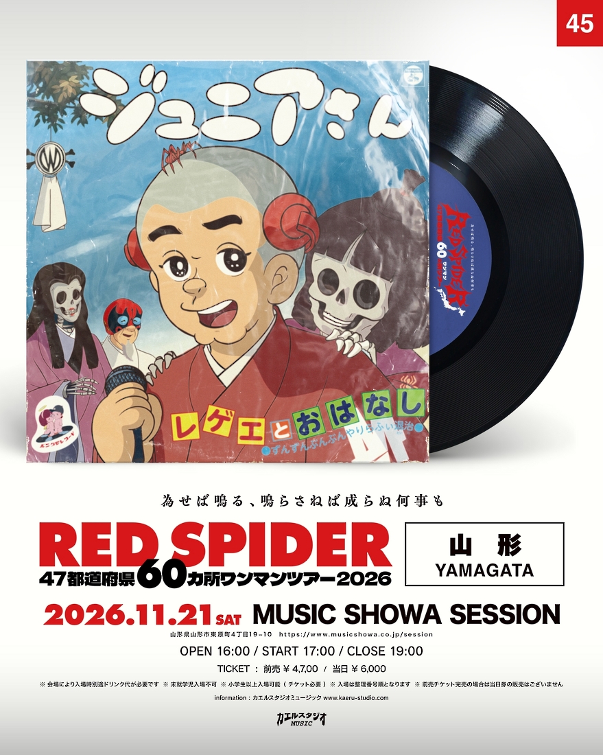 RED SPIDER 47都道府県60カ所ワンマンツアー 2026 in 山形