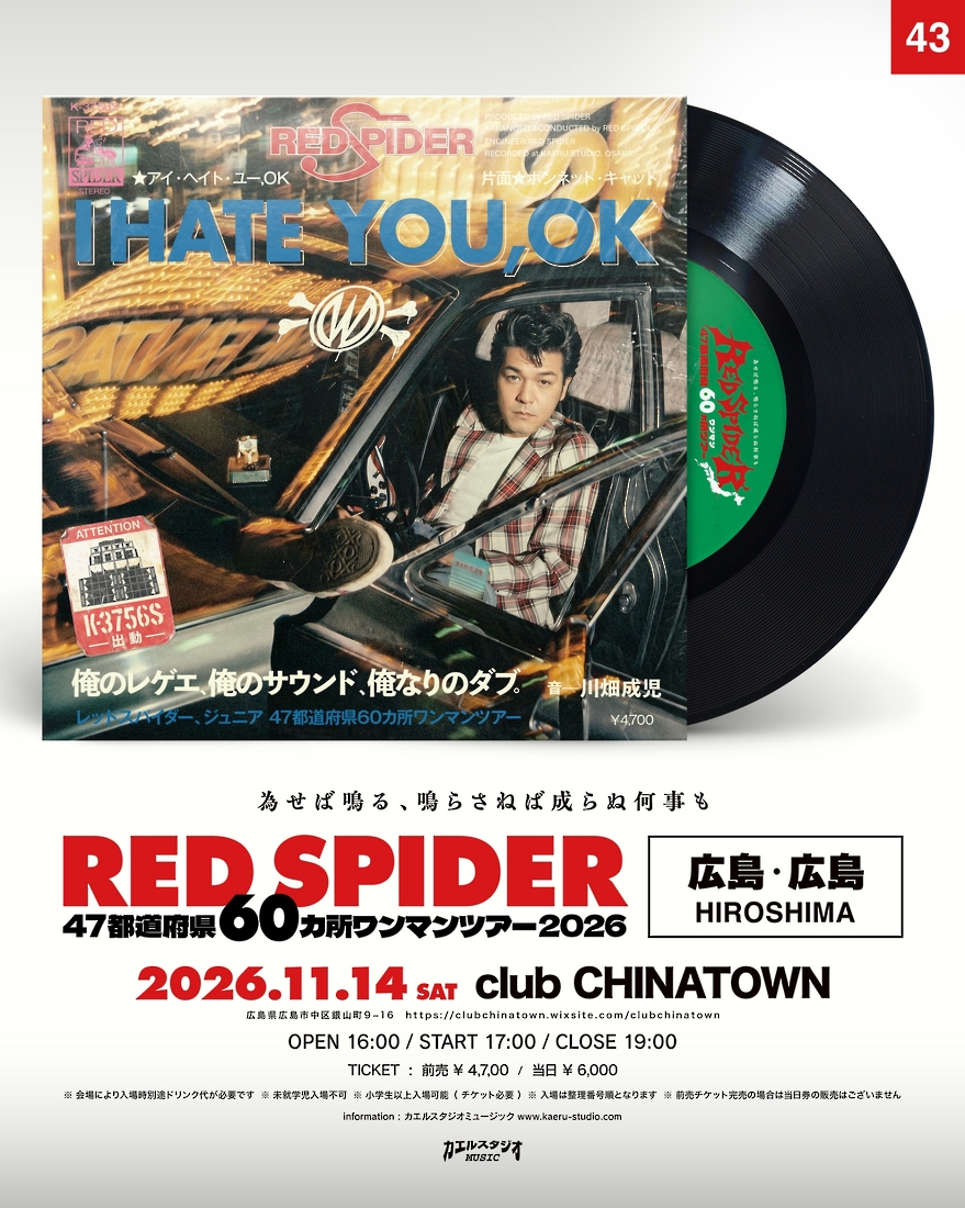 RED SPIDER 47都道府県60カ所ワンマンツアー 2026 in 広島