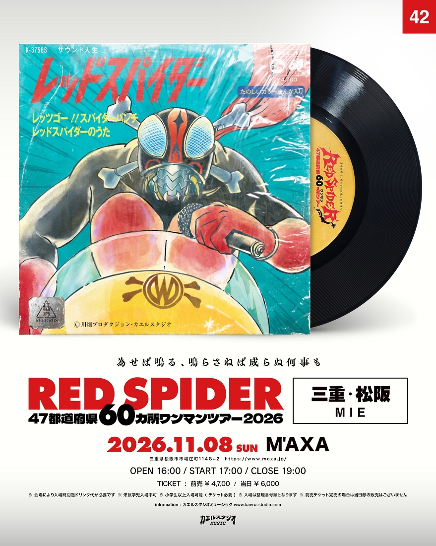 RED SPIDER 47都道府県60カ所ワンマンツアー 2026 in 三重・松阪