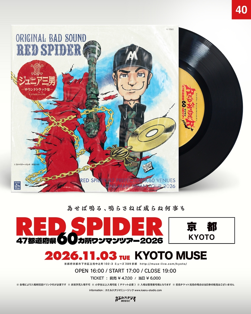 RED SPIDER 47都道府県60カ所ワンマンツアー 2026 in 京都
