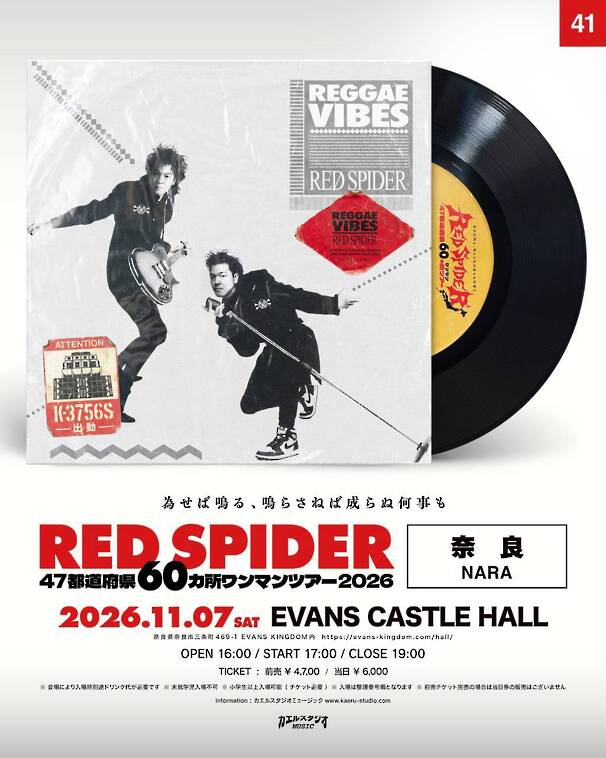 RED SPIDER 47都道府県60カ所ワンマンツアー 2026 in 奈良