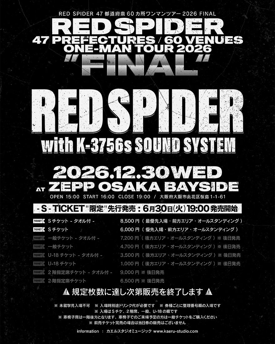 RED SPIDER 47都道府県60カ所ワンマンツアー2026 “FINAL” 開催