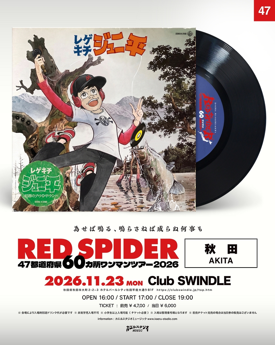 RED SPIDER 47都道府県60カ所ワンマンツアー 2026 in 秋田