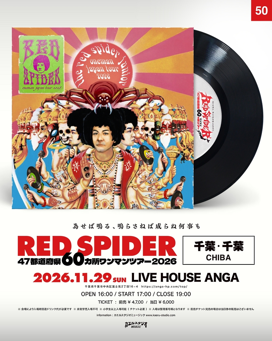 RED SPIDER 47都道府県60カ所ワンマンツアー 2026 in 千葉