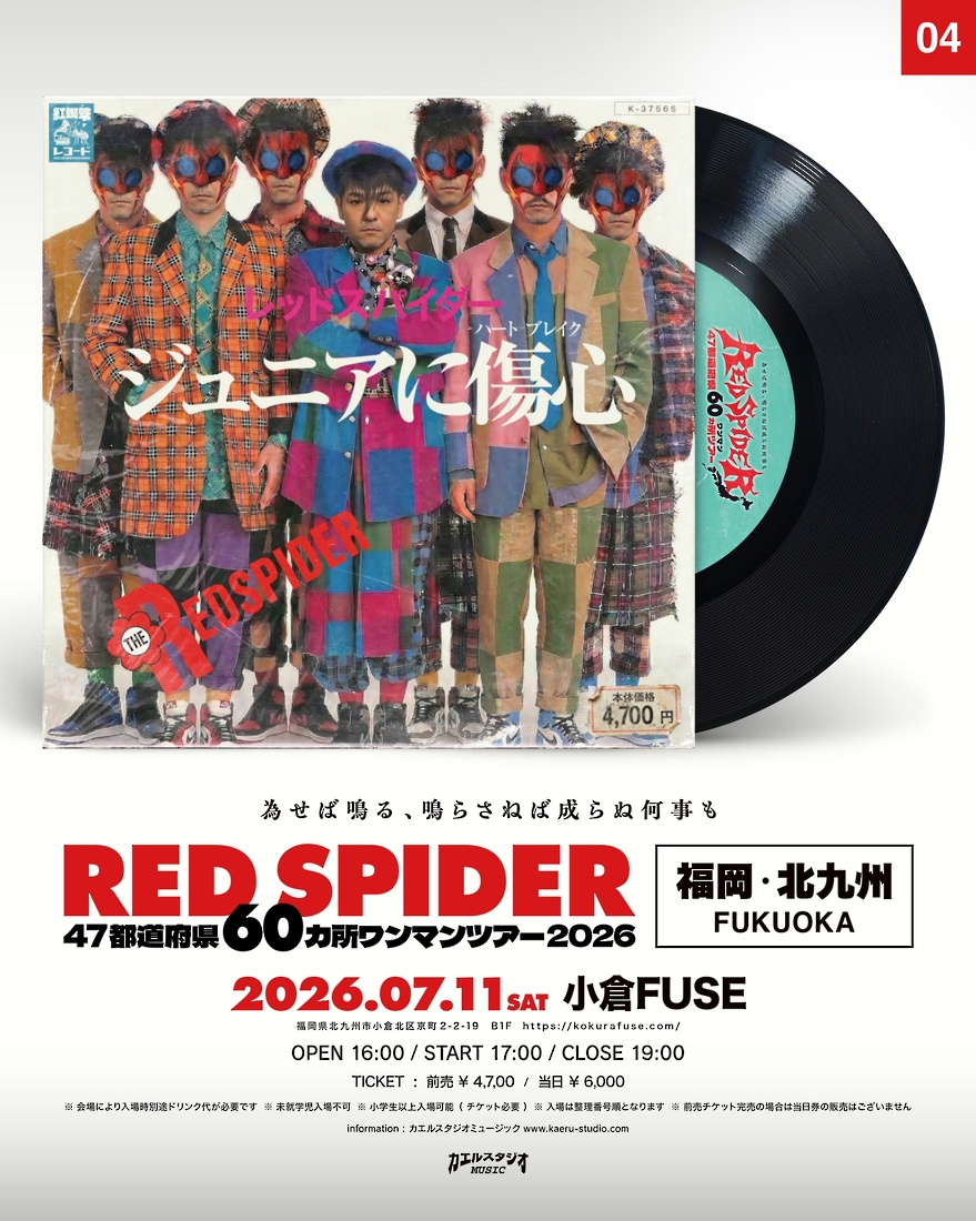 RED SPIDER 47都道府県60カ所ワンマンツアー 2026 in 福岡・北九州