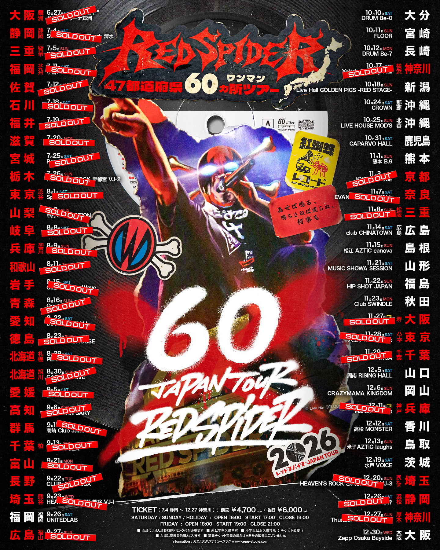 【チケット情報更新】RED SPIDER 47都道府県60カ所ワンマンツアー 2026