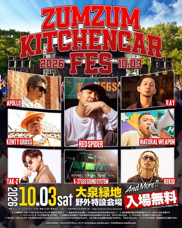 ZUMZUM KITCHENCAR FES in 堺市大泉緑地