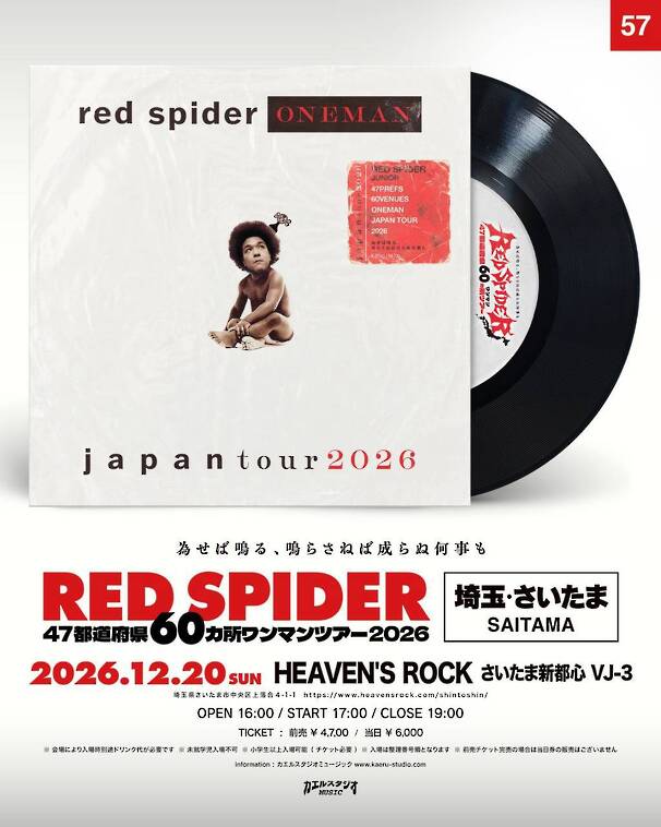 RED SPIDER 47都道府県60カ所ワンマンツアー 2026 in 埼玉・さいたま