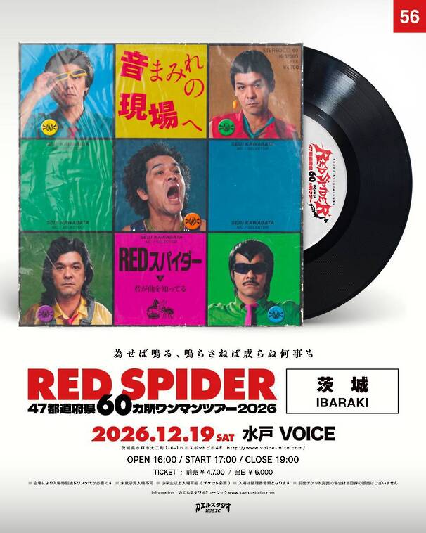 RED SPIDER 47都道府県60カ所ワンマンツアー 2026 in 茨城