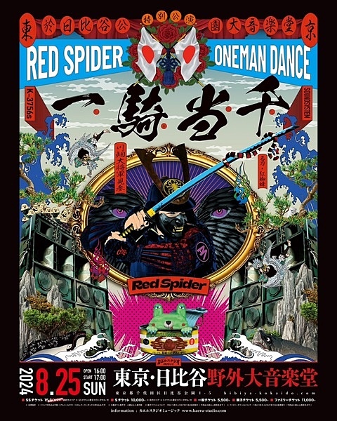 一騎当千-RED SPIDER ONEMAN DANCE-