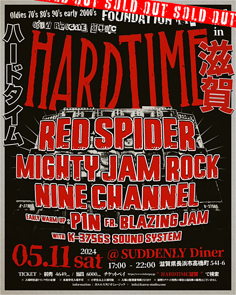HARD TIME in 滋賀