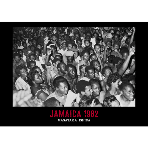 石田 昌隆『JAMAICA 1982』