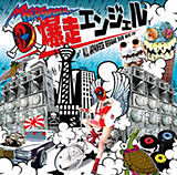 RED SPIDER 爆走エンジェル　ALL JAPANESE DUB MIX CD