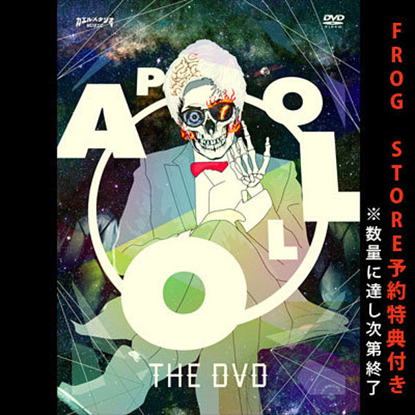 APOLLO THE DVD